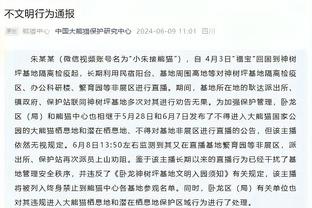 离大谱！？勇雄转播方将库明加名字打成了“假高潮”