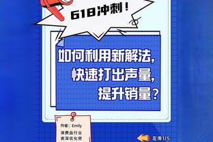 队报：巴黎冬窗预算6000万欧，什克重伤让其开始考察后卫补强人选